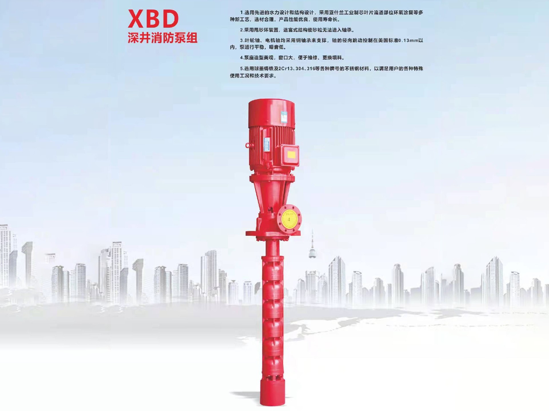 消防栓泵，喷淋泵系列 (10)